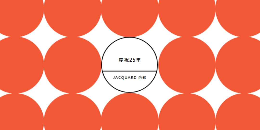 慶祝25年 orange modern-geometric-&-linear