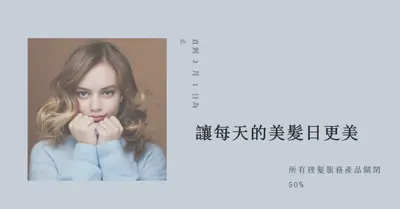 良好的髮型日 blue modern-simple