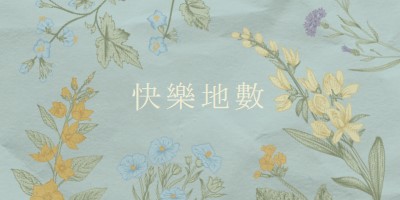 四彩希望 blue vintage-botanical