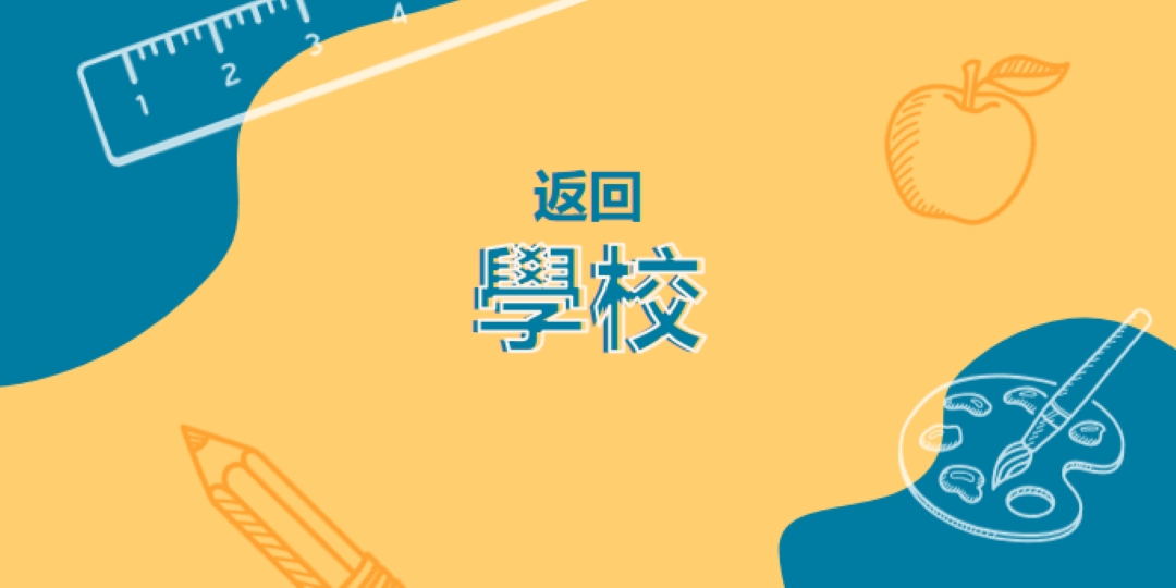 酷炫的學校用 yellow modern-geo-&-linear