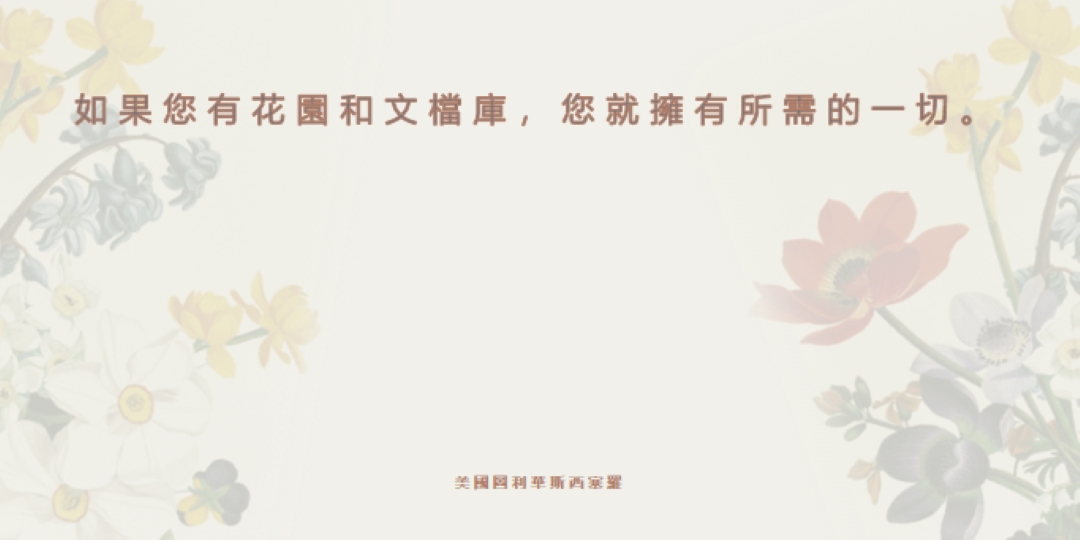 花草文化 gray vintage-botanical