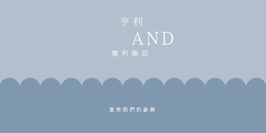 吸引人的故事 blue whimsical-line