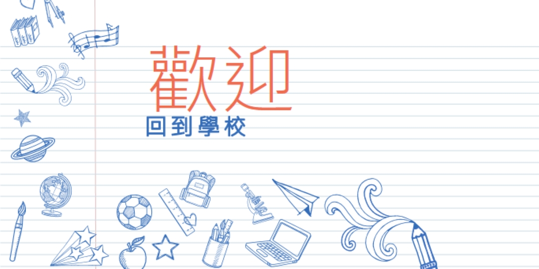 課程行為 white whimsical-line
