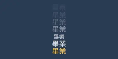 許多畢業典禮 blue modern-bold