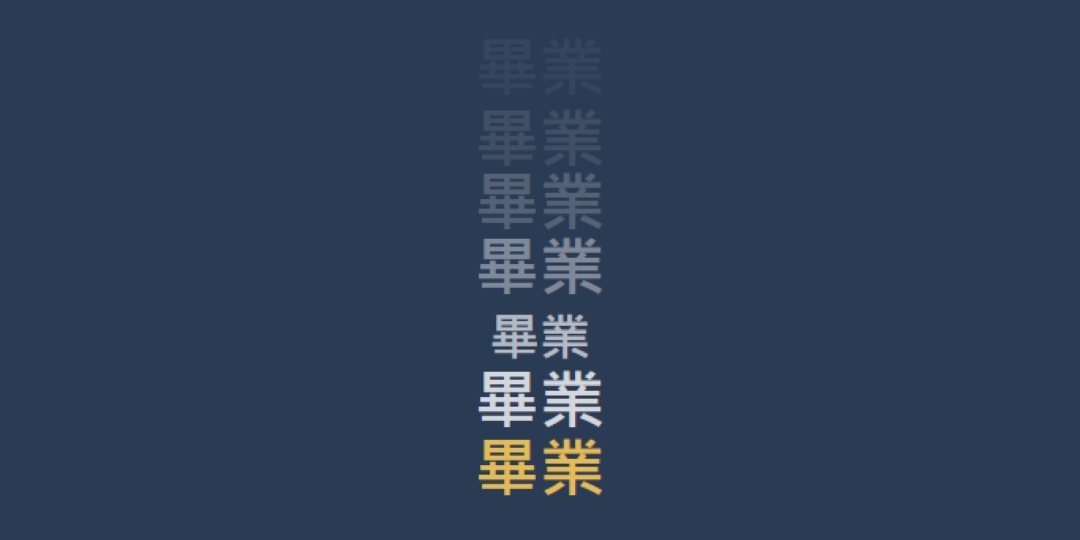 許多畢業典禮 blue modern-bold