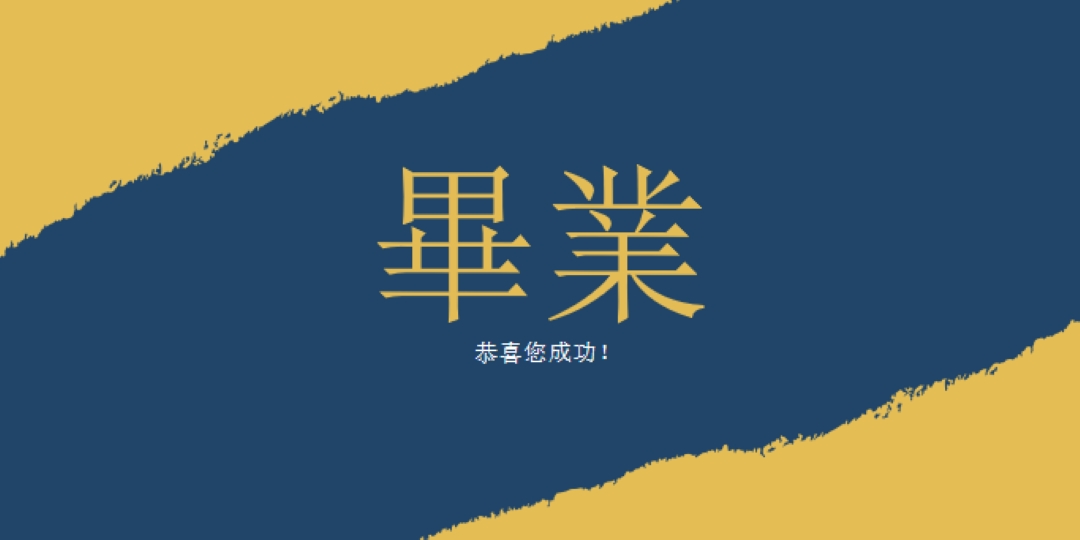 畢業證書畢業 yellow modern-simple