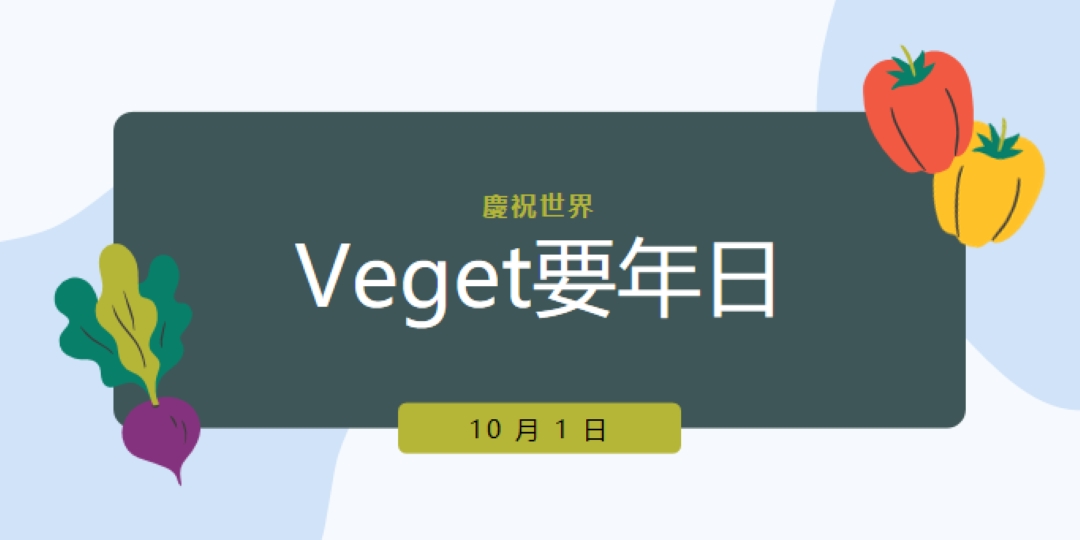 一生一牟爐 green organic-simple