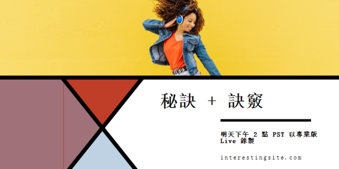 愛聽的話 yellow modern-bold