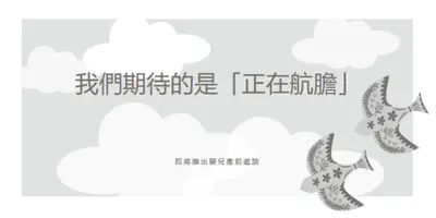 美的兩倍 gray organic-simple