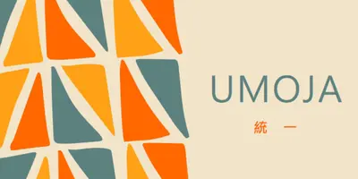 慶祝 Umoja brown whimsical-color-block