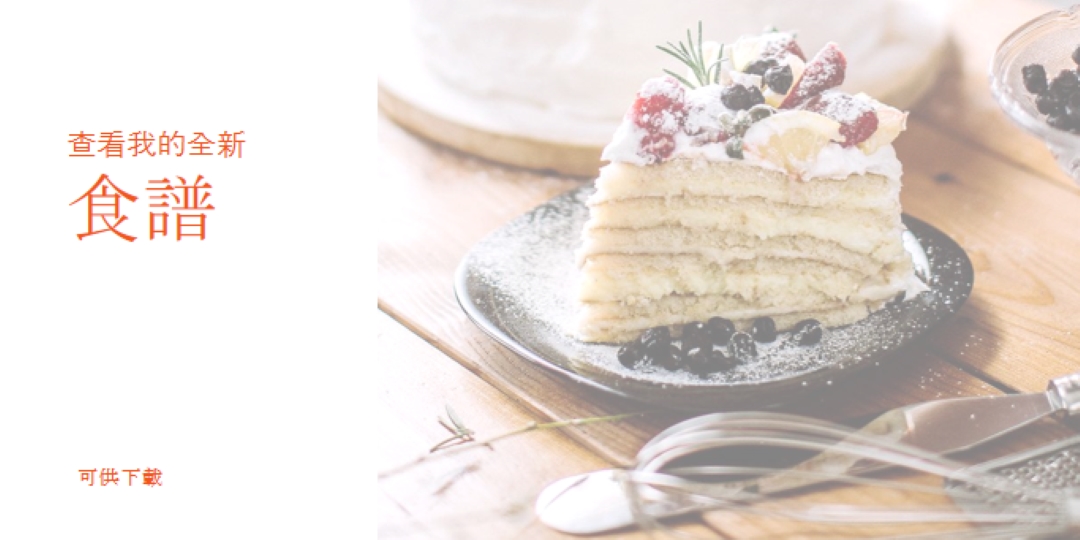 查看我的食譜 white modern-simple