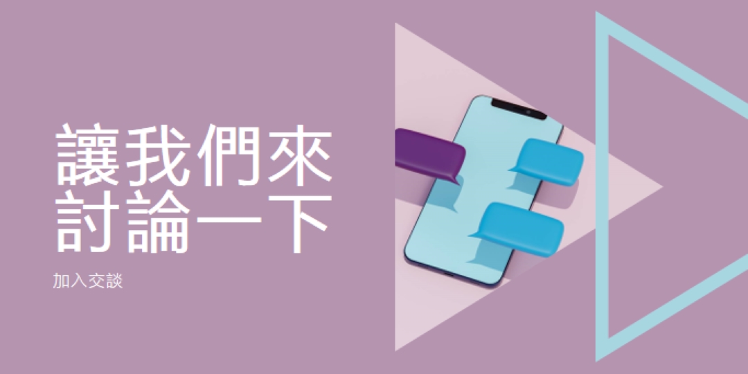 交談啟動器 purple modern-geometric-&-linear
