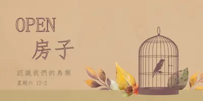 鳥 brown vintage-botanical