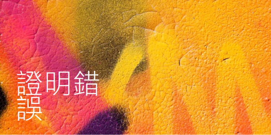 主旨觀點 yellow modern-bold