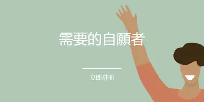 舉手 green modern-color-block