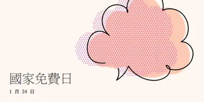 桃子泡泡 pink whimsical-line