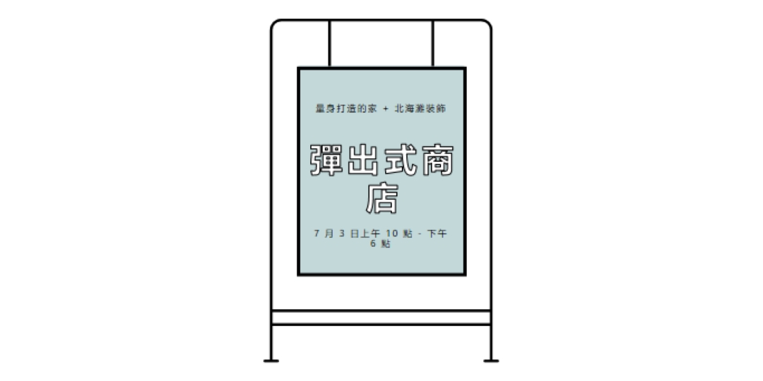 彈出 white modern-simple