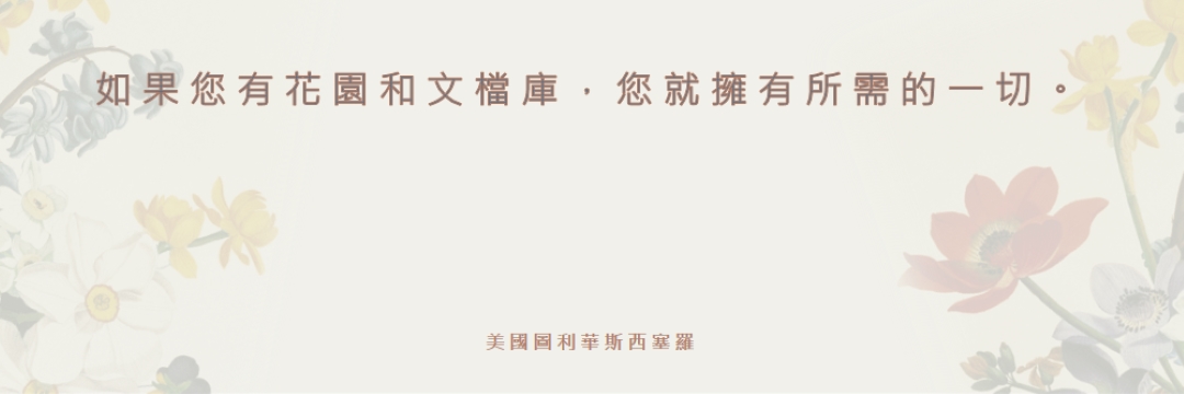 花草文化 gray vintage-botanical