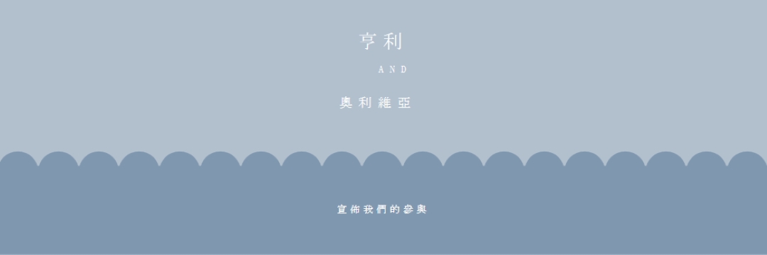 吸引人的故事 blue whimsical-line