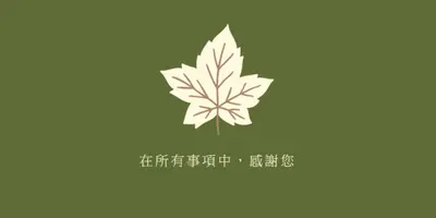 感性 green modern-simple
