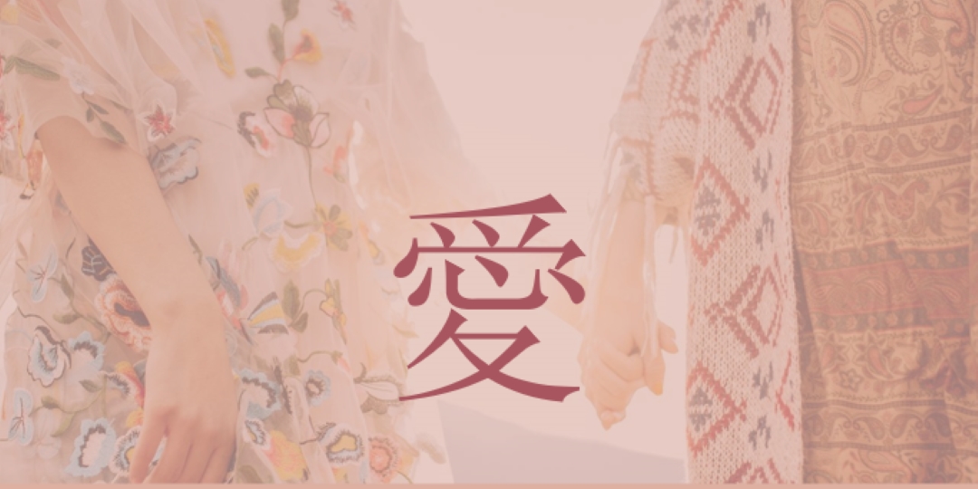波希米亞人夢 pink organic-boho