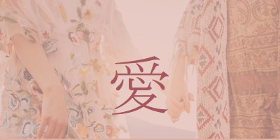 波希米亞人夢 pink organic-boho