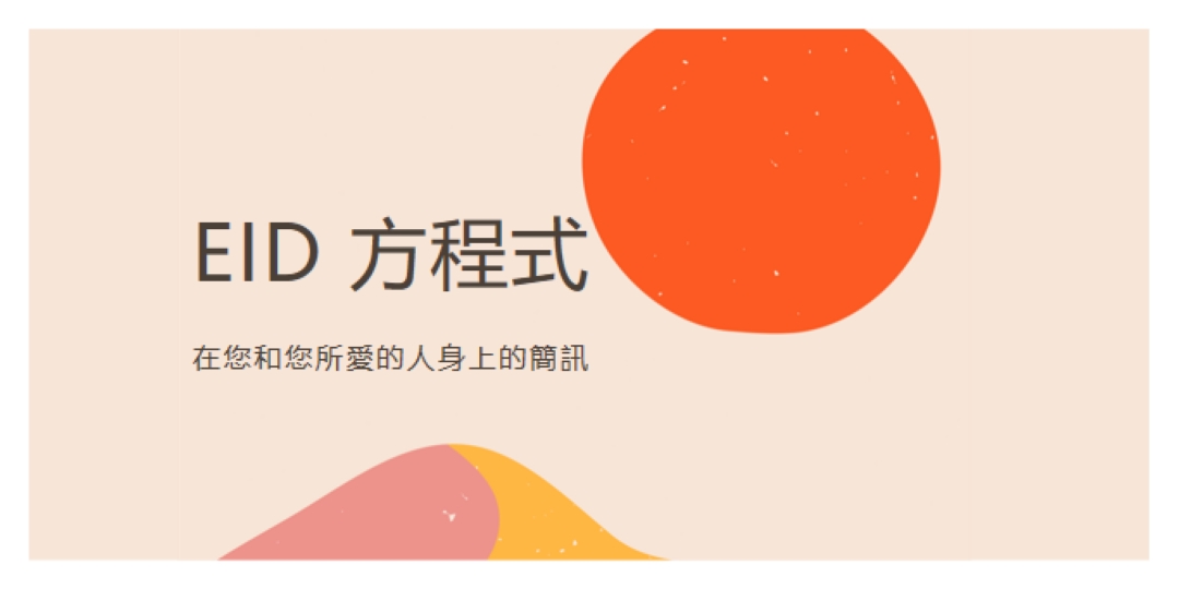 Eid 的括弧 pink organic-simple