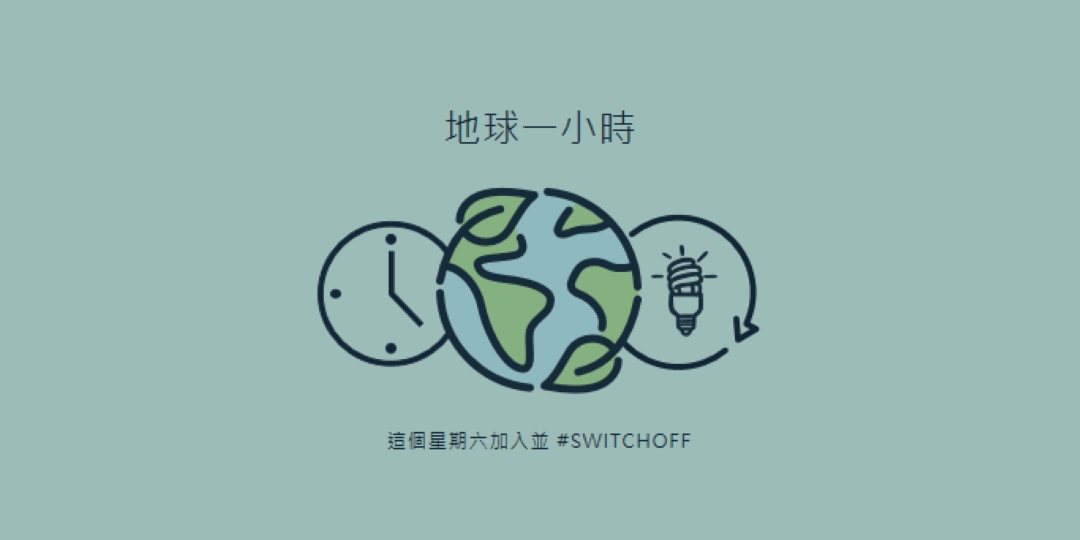 無電源時間 green modern-color-block
