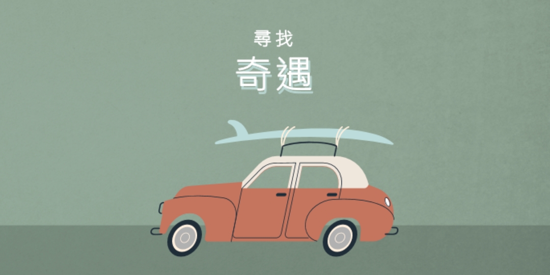 流覽 safari gray vintage-retro