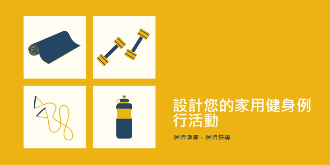 健康快樂 yellow modern-bold
