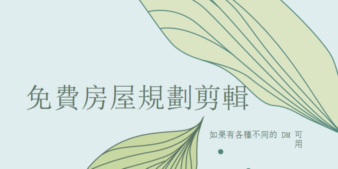 免費的內部規劃剪輯 blue organic-simple