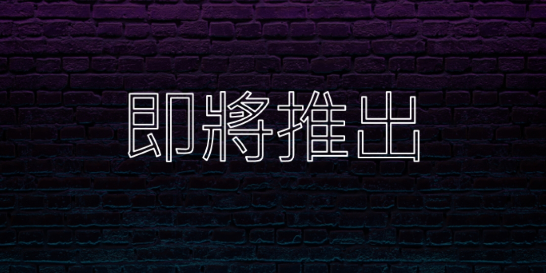 即將推出 purple modern-bold