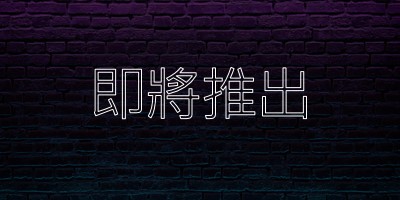 即將推出 purple modern-bold