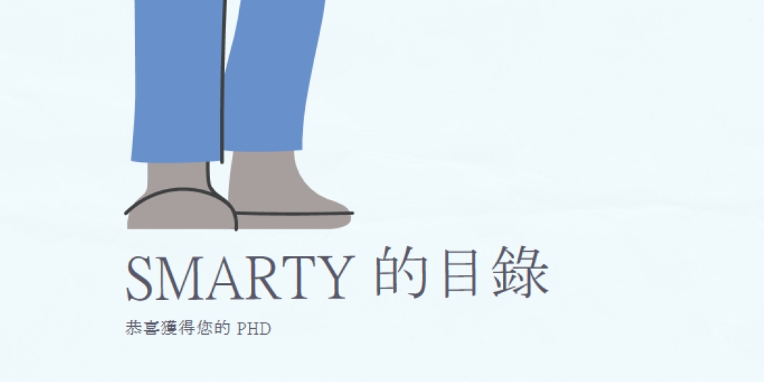 Smarty 度 blue modern-color-block