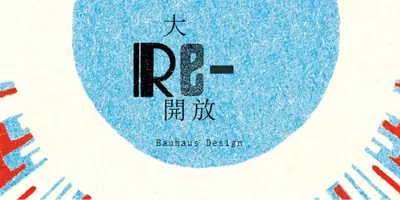 重新開啟寬 blue modern-bold