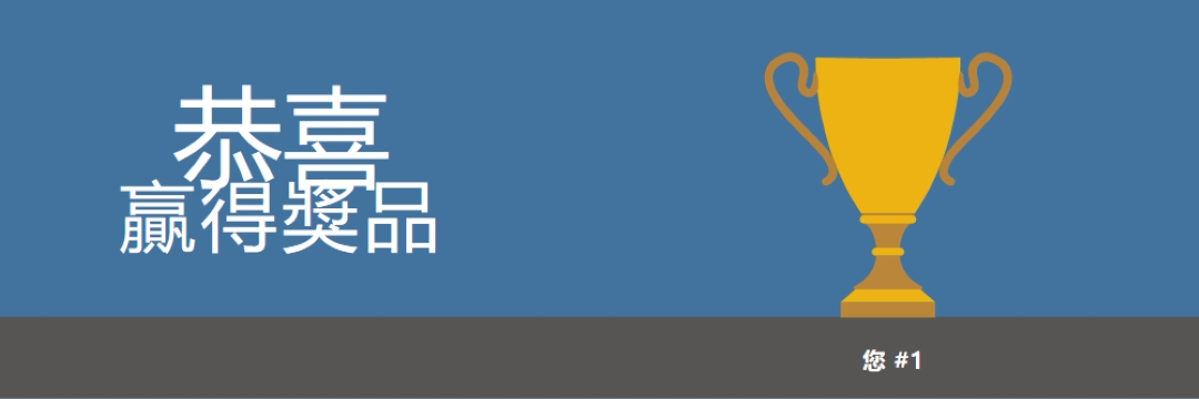 獎杯俱樂部 blue modern-bold