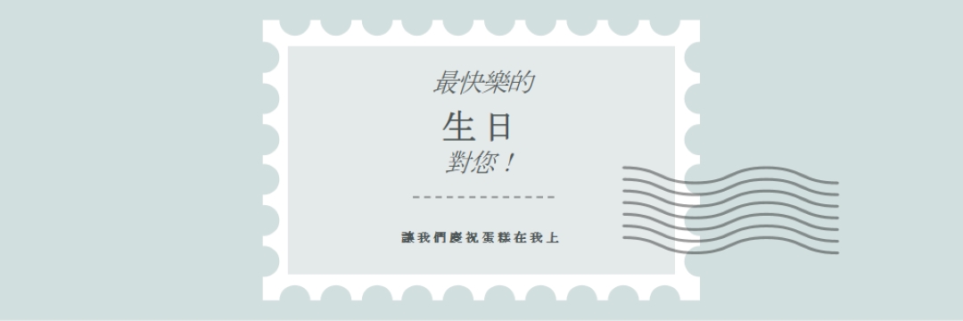 美好的生日 blue modern-simple