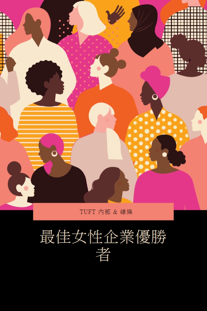 最適合女性擁有的企業 black modern-bold