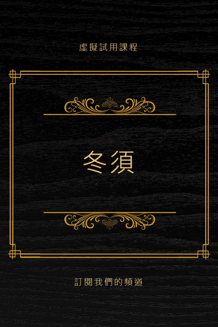 冬須 black vintage-retro