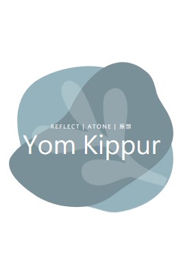 Yom Kippur 希望 white organic-simple