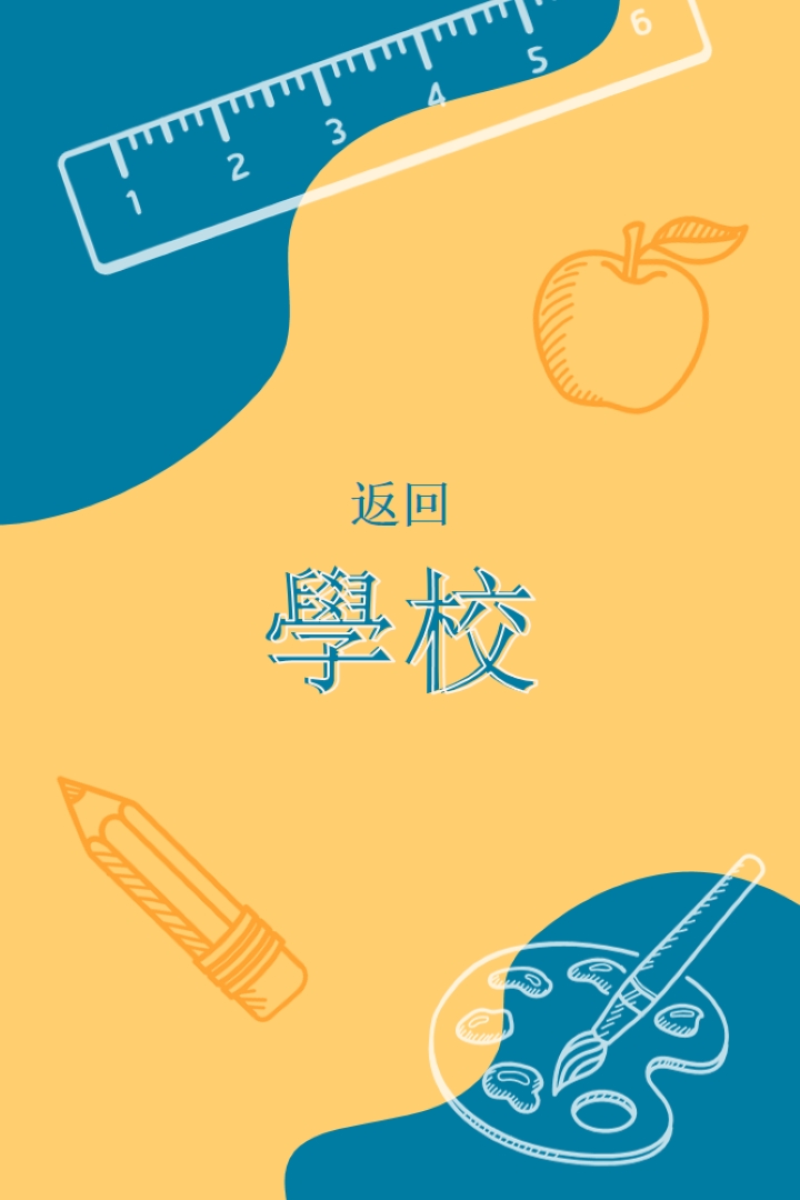 酷炫的學校用 yellow modern-geo-&-linear