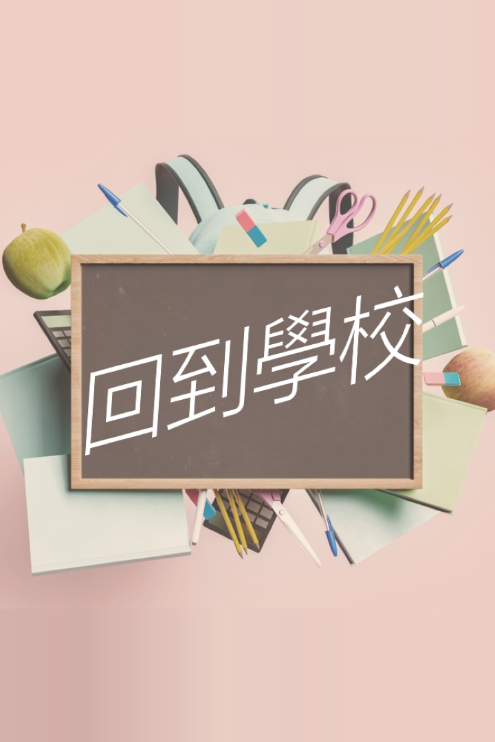 即時和學習 pink modern-simple