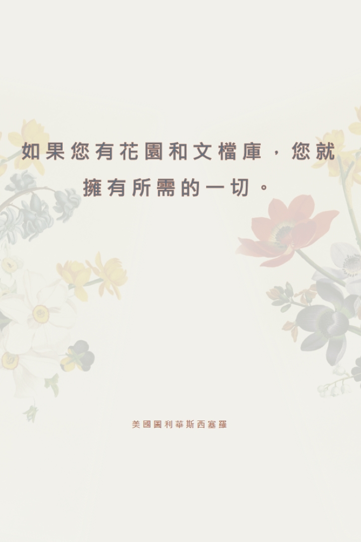 花草文化 gray vintage-botanical