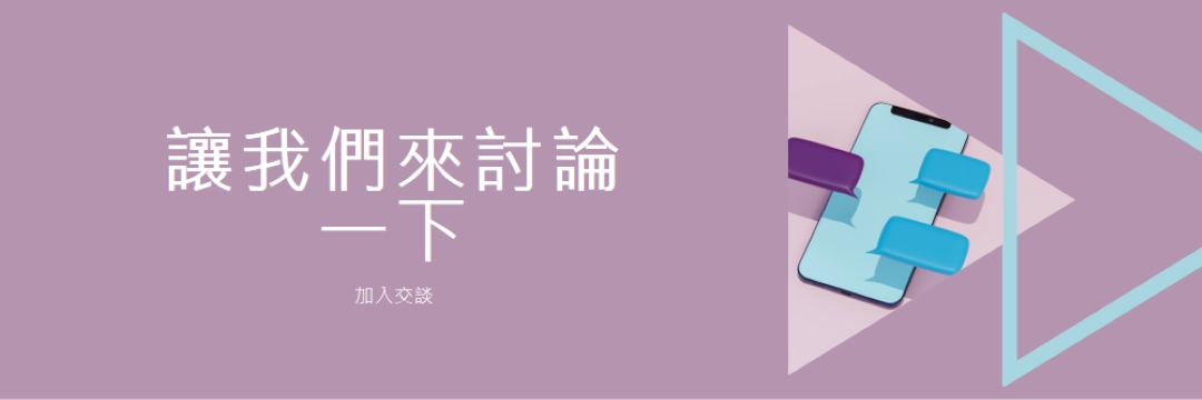 交談啟動器 purple modern-geometric-&-linear