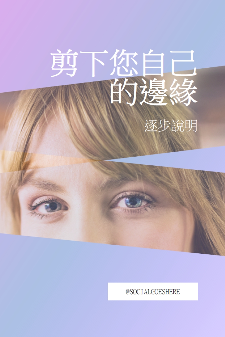 剪下您自己的邊緣 purple modern-bold