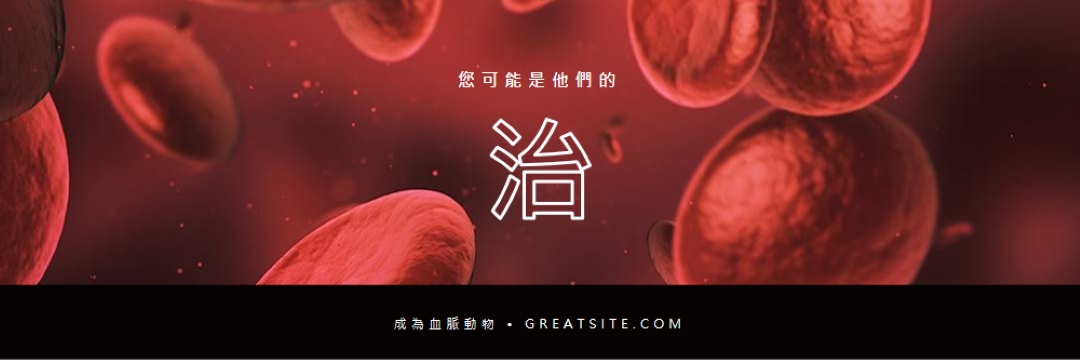 成為血脈動物 red modern-simple