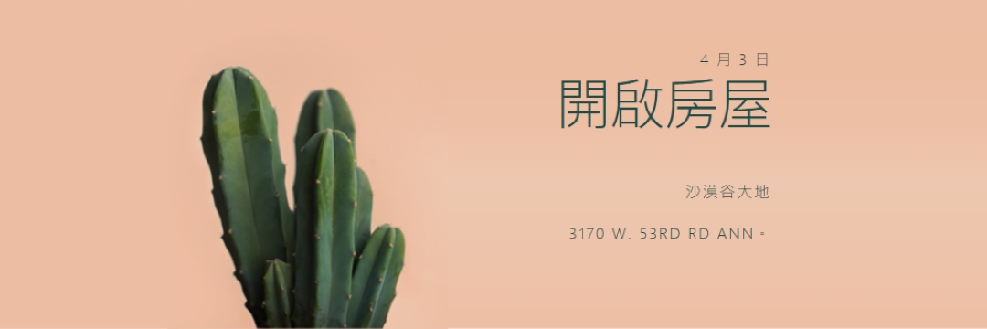 4 月 3 日開放式房屋 pink modern-simple