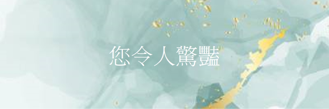 您令人驚豔 blue modern-simple