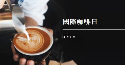 國際咖啡日 brown modern-simple