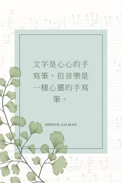 音樂理論 white vintage-botanical